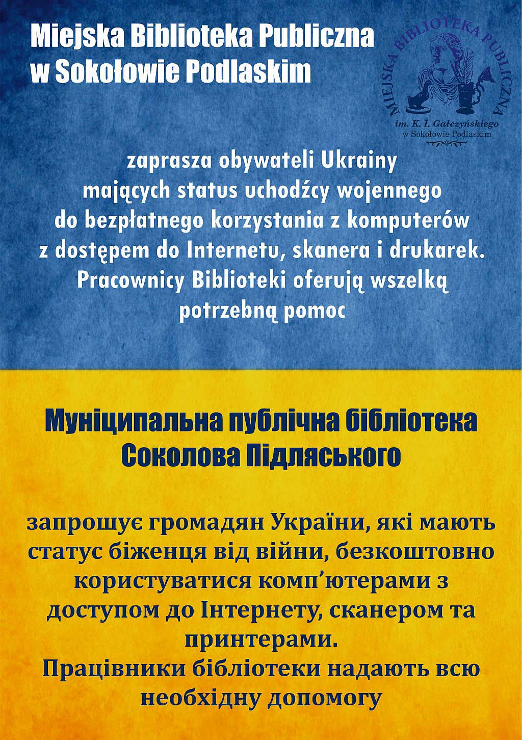Biblioteka zaprasza Obywateli Ukrainy mających status uchodźcy wojennego